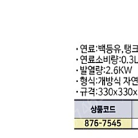 대구 파세코 GT-2303K 석유스토브 난로 새제품 판매