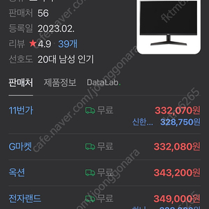 LG27GN60K 판매합니다. (미개봉?