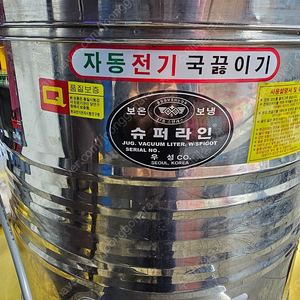 자동전기국끓이기60호