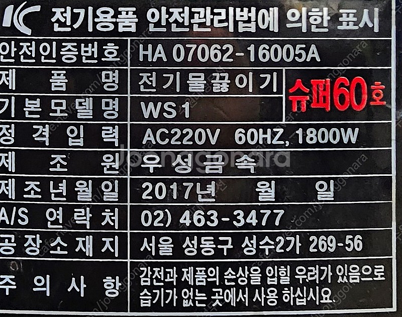 자동전기국끓이기60호--3