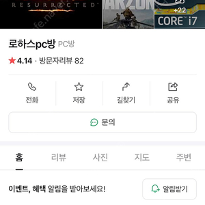 영등포 로하스 pc방 43시간 충전되어있는 아이디 팝니다.