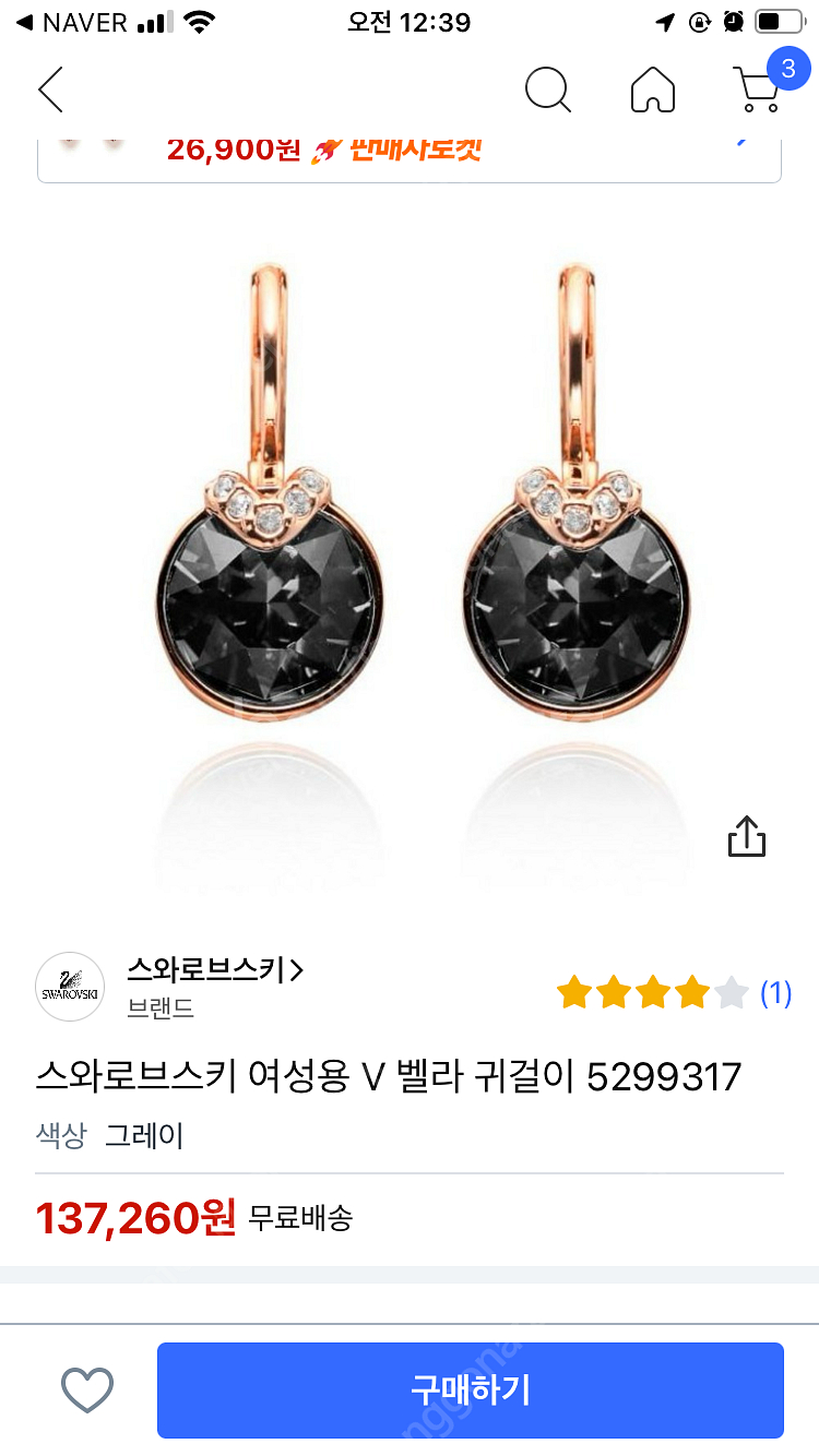스와로브스키 벨라 그레이 귀걸이--4