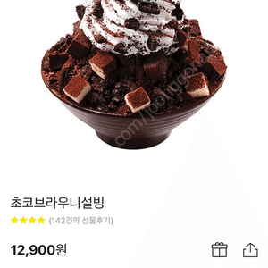 설빙 기프티콘