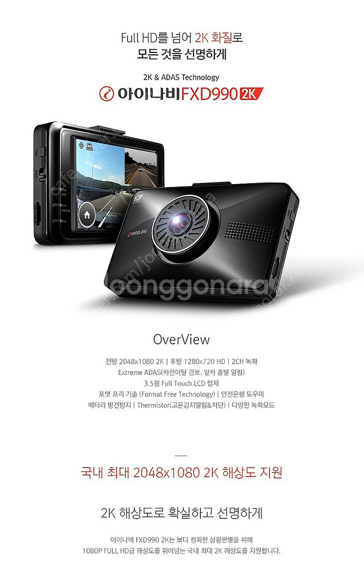 아이나비 FXD990 2K 블랙박스 팝니다.--3