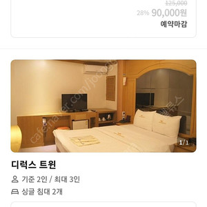 압구정로데오역 프린세스 호텔 11.25