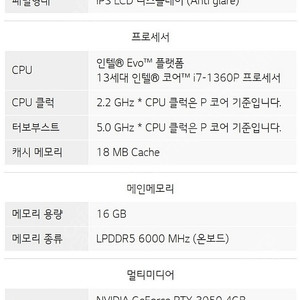 [미개봉] LG 그램16 16Z90R-EA7CK i7-13세대,rtx3050 고사양 게임가능 판매(한컴오피스 2023 증정)