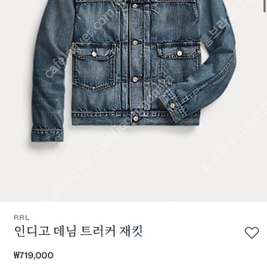 RRL 더블알엘 type2 2세대 트러커 자켓 S 사이즈 판매