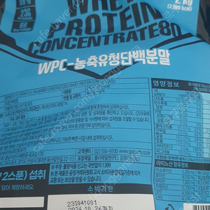 성풍 WPC 2KG 단백질 보충제 미개봉