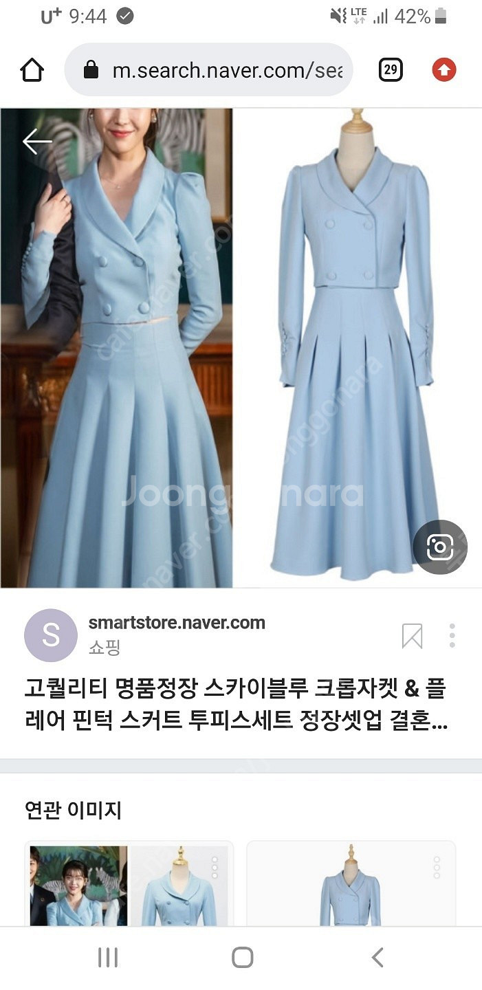 아이유 투피스 판매합니다(호텔 델루나 하늘색 크롭자켓 ...--0