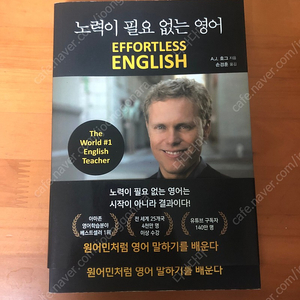 노력이 필요없는 영어