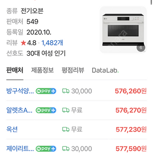 삽니다!) 세종시 lg 광파오븐 ml32ew1