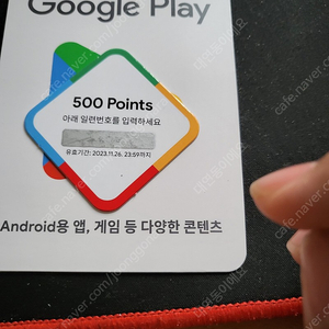 구글 플레이 500포인트