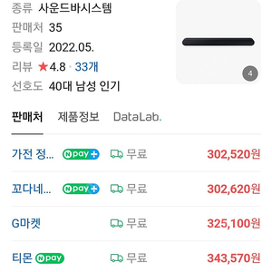 삼성 사운드바 hw-s60bkr 방문설치포함