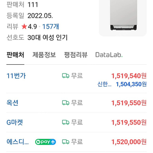 엘지 오브제컬렉션 식기세척기 DUBJ4ES 새제품 설치비포함