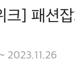 신세계백화점 패션잡화 1만원 쿠폰 2,000원 판매