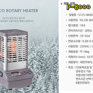 [판매]태양전자/파세코 돈풍기 원적외선튜브히터 석유 로터리 난로