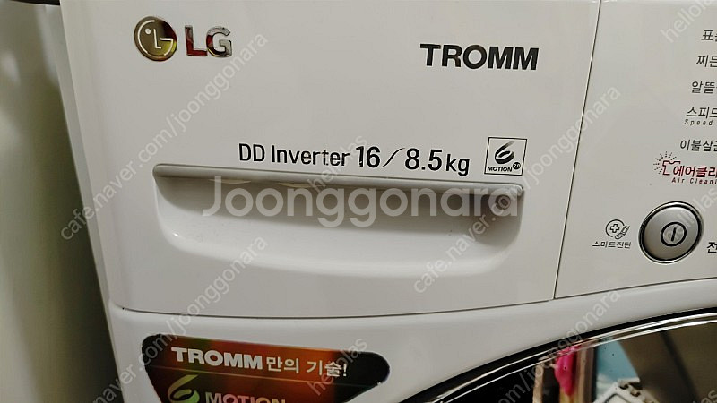 Lg세탁기 FR2655NC1Z--2