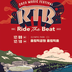 2023 RIDE THE BEAT 12/9 토 스탠딩 2장 반값 양도