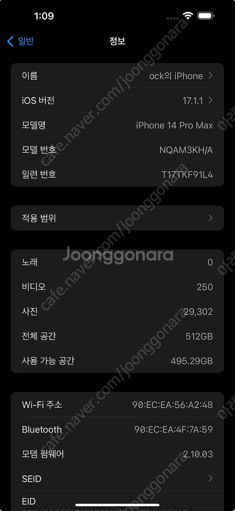 아이폰 14 프로 맥스 / 512 / 딥퍼플 / 애케플--8