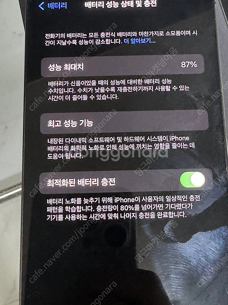 아이폰 13프로 256g 애플케어플러스 완납 -24.3...--5