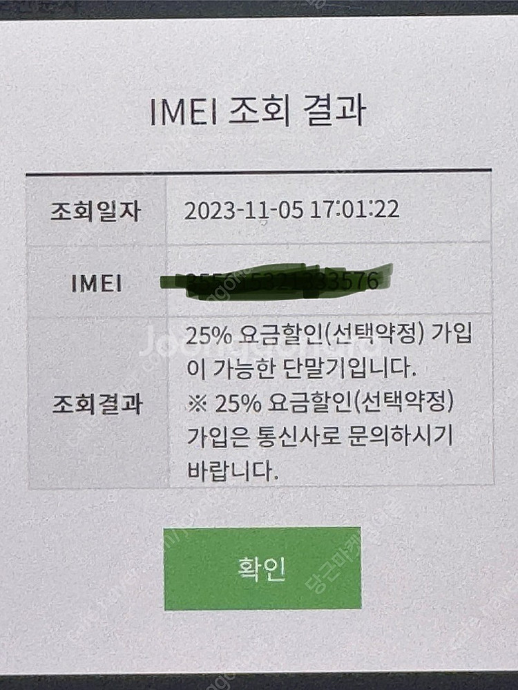 아이폰 13프로 256g 애플케어플러스 완납 -24.3...--6