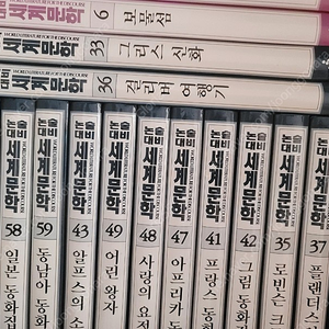 계몽사 세계문학전집