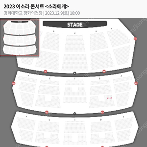 이소라 콘서트 교환 원해요. 토-> 일