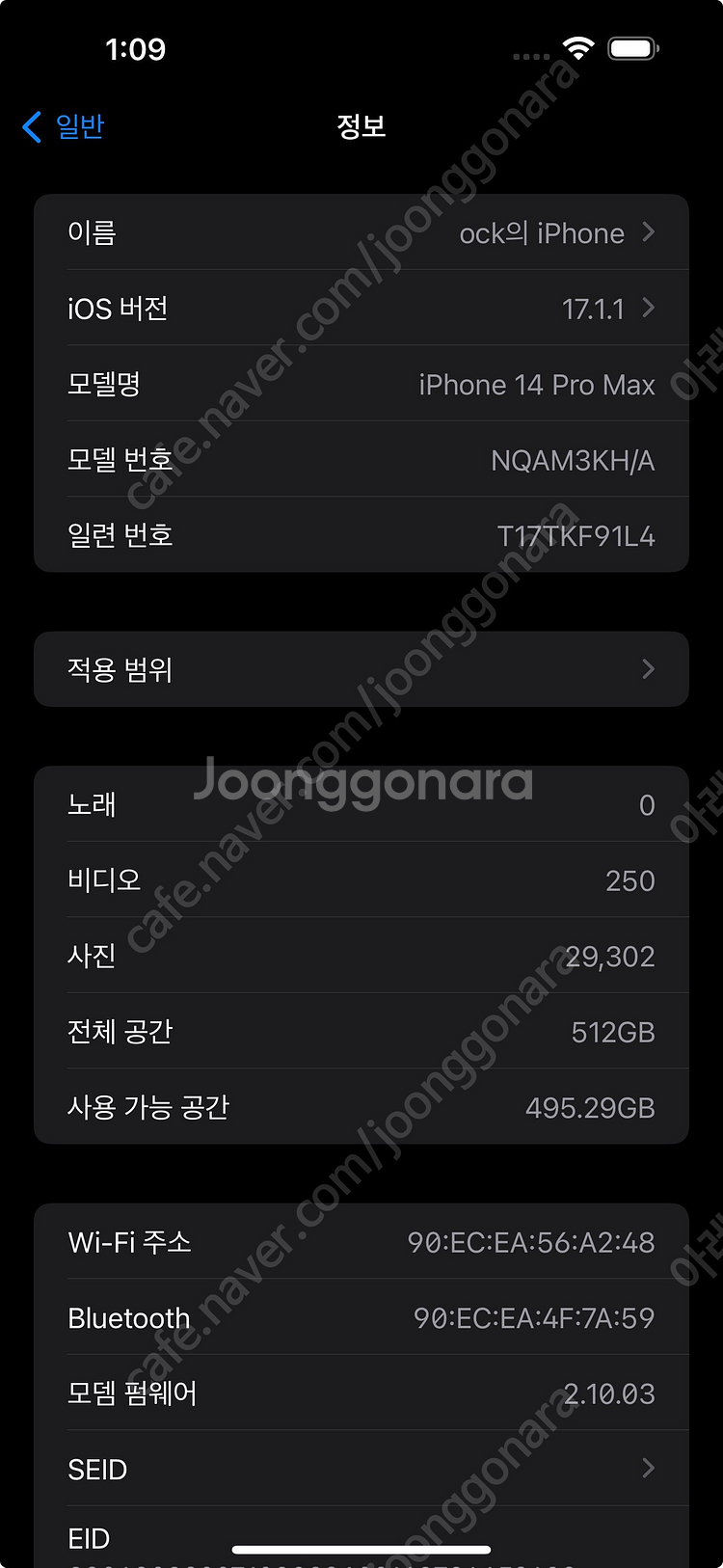 아이폰 14 프로 맥스 / 512 / 딥퍼플 / 애케플--8