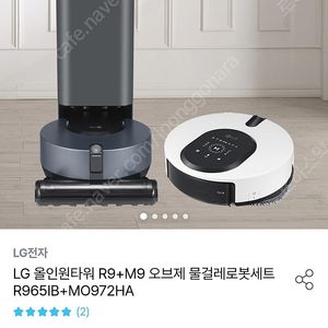 (미개봉) LG 오브제 청소기 올인원타워 R9+M9 물걸레로봇세트