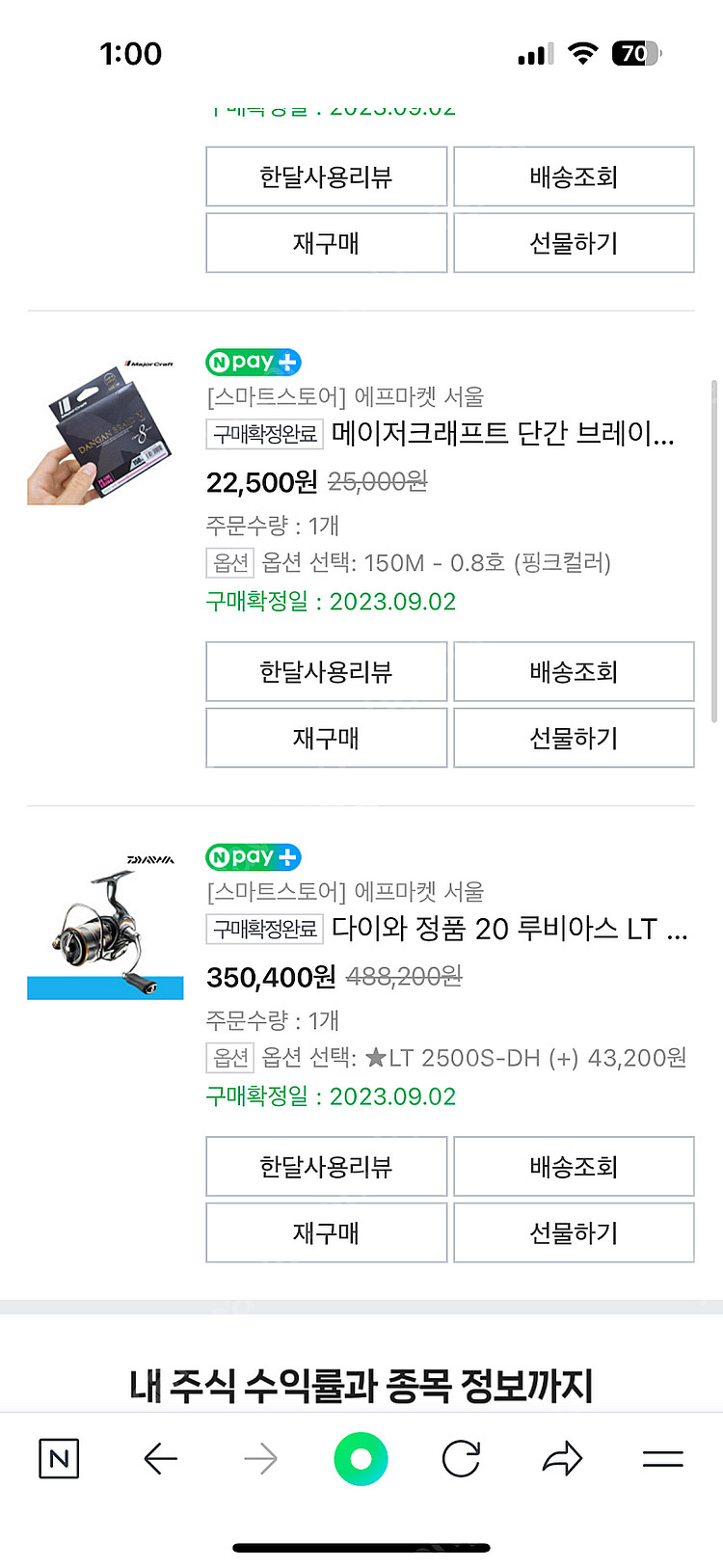 20 루비아스 2500S-DH--6