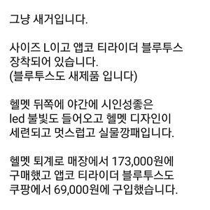 (새제품) sol 레이싱 야마하 블루(블루투스 포함)