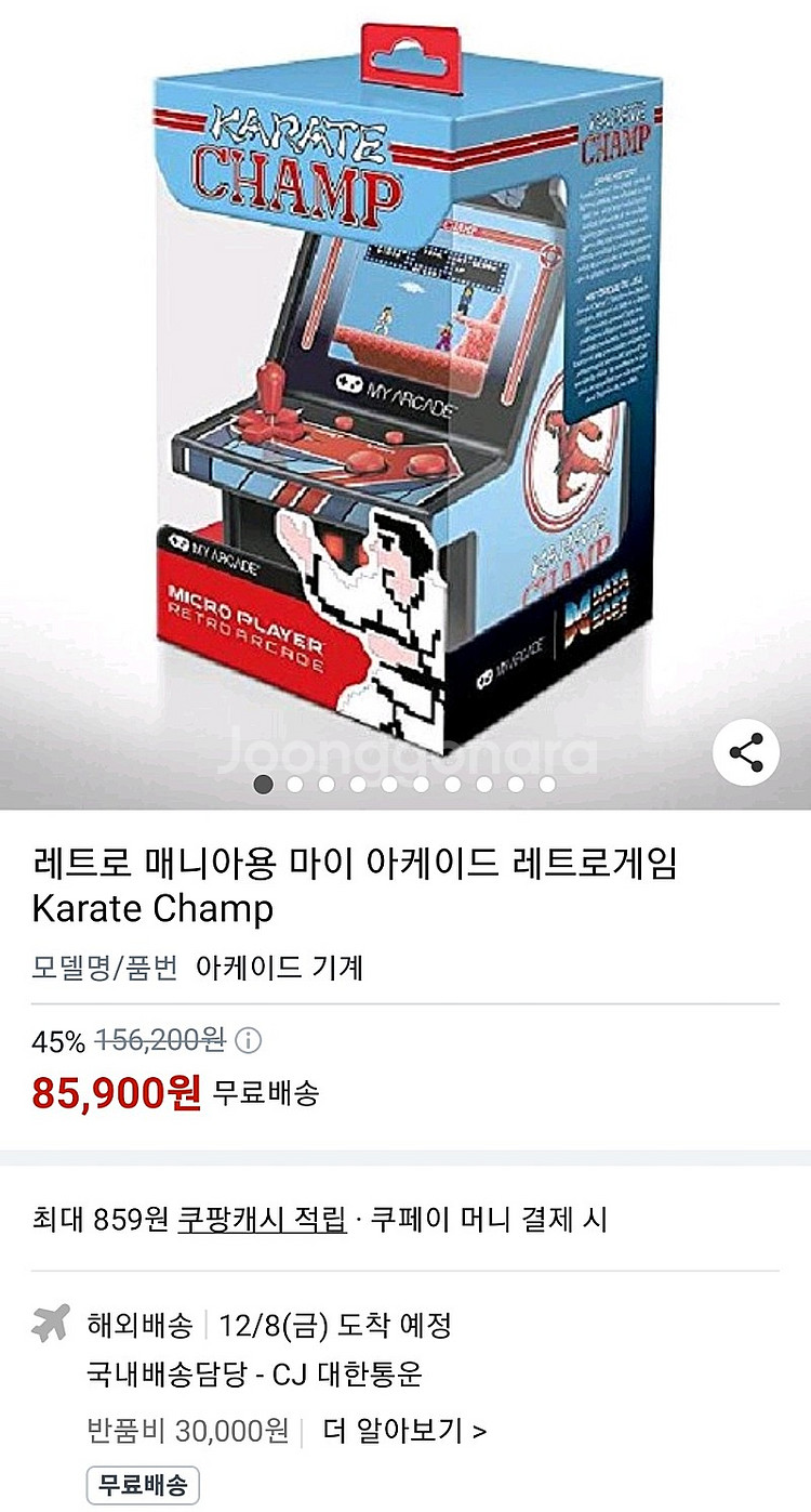 레트로 매니아용 아케이드 레트로게임, 가라데 격투기 게...--4
