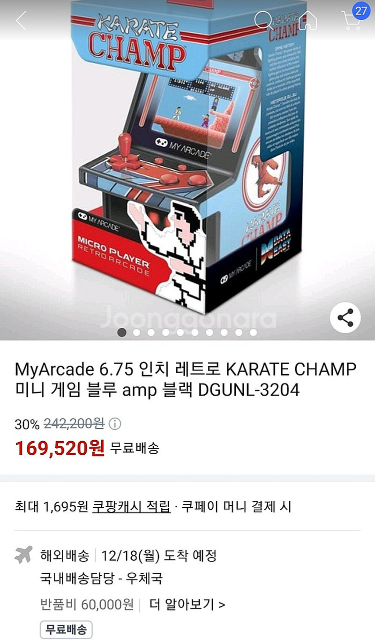 레트로 매니아용 아케이드 레트로게임, 가라데 격투기 게...--5