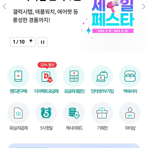 kt데이타 선물하기 2기가 ​4,0000 ​