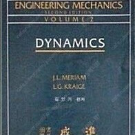 동역학문제풀이집 Engineering Mechanics : Dynamics 측면윗부분에 이름 스템프 도장 있습니다 (배송비 포함)