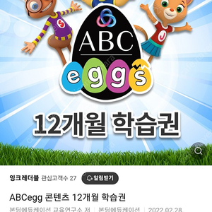 ABC EGGS 같이 하실 분 구합니다.