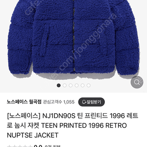 노스페이스키즈 눕시 150 새상품