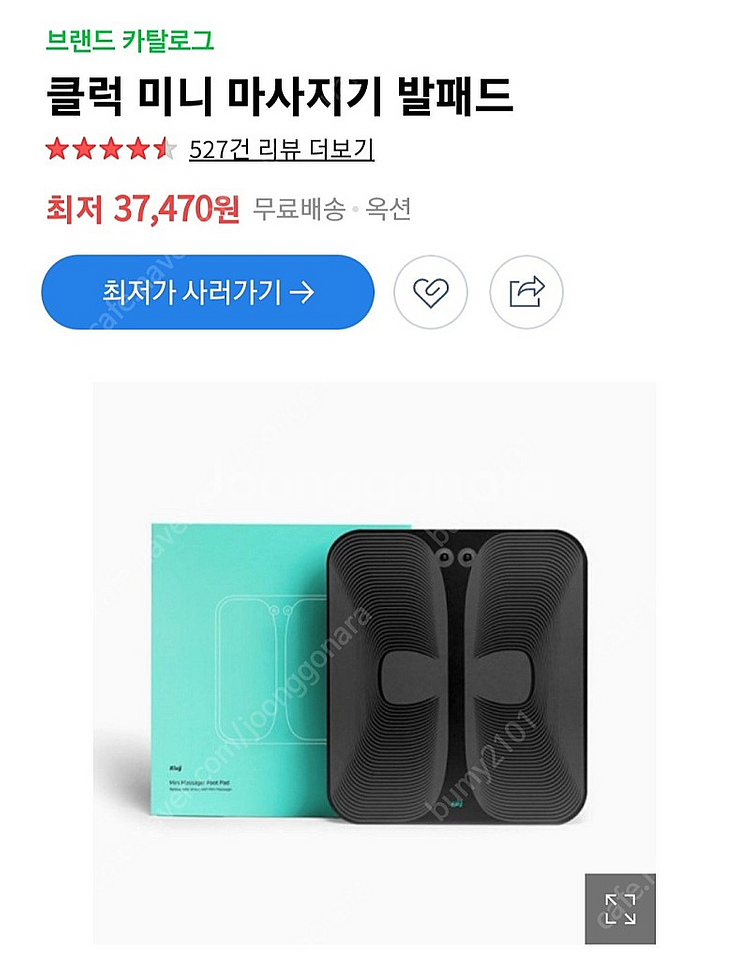 클럭 미니 마사지기+ 발패드--2