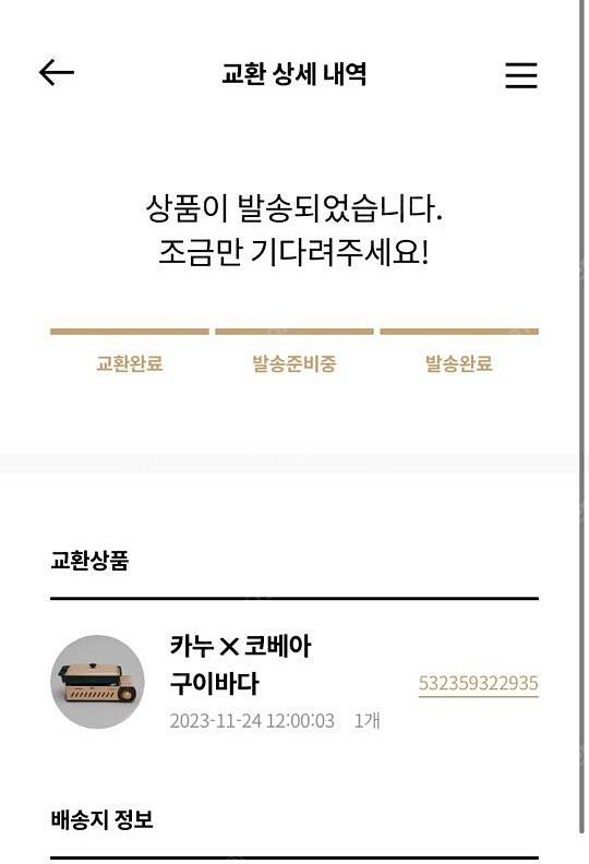 카누 x 코베아 구이바다 올인원 M 판매합니다.--0