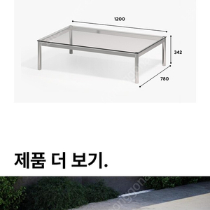 쇼파테이블