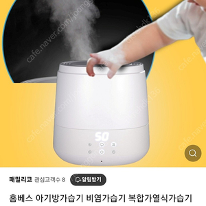 아기방 아기용 복합 가열식 가습기 팝니다 미개봉