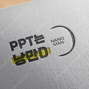 PPT 제작, 사업계획서, 보고서 작성대행, 파워포인트, 피피티 디자인, 프리젠테이션 제작, PT템플릿 디자인