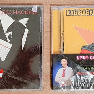 레이지 어게인스트 더 머신 CD모음 /Rage Against The Machine ‎– Guerrilla Radio /﻿Evil Empire 미개봉