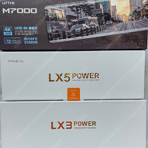 파인뷰 LX5,LX3파워,유라이브 M7000 룸미러 블랙박스/경기,서울,인천 당일,주말 설치