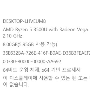 가성비 좋은 ASUS Vivobook X512D 팝니다