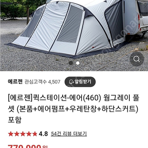 에르젠 퀵스테이션 460 에어 1회사용