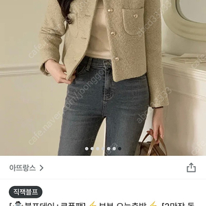 (쿨거시 반택무료) 아뜨랑스 멜로샤 부클 트위드 겨울 노카라 자켓