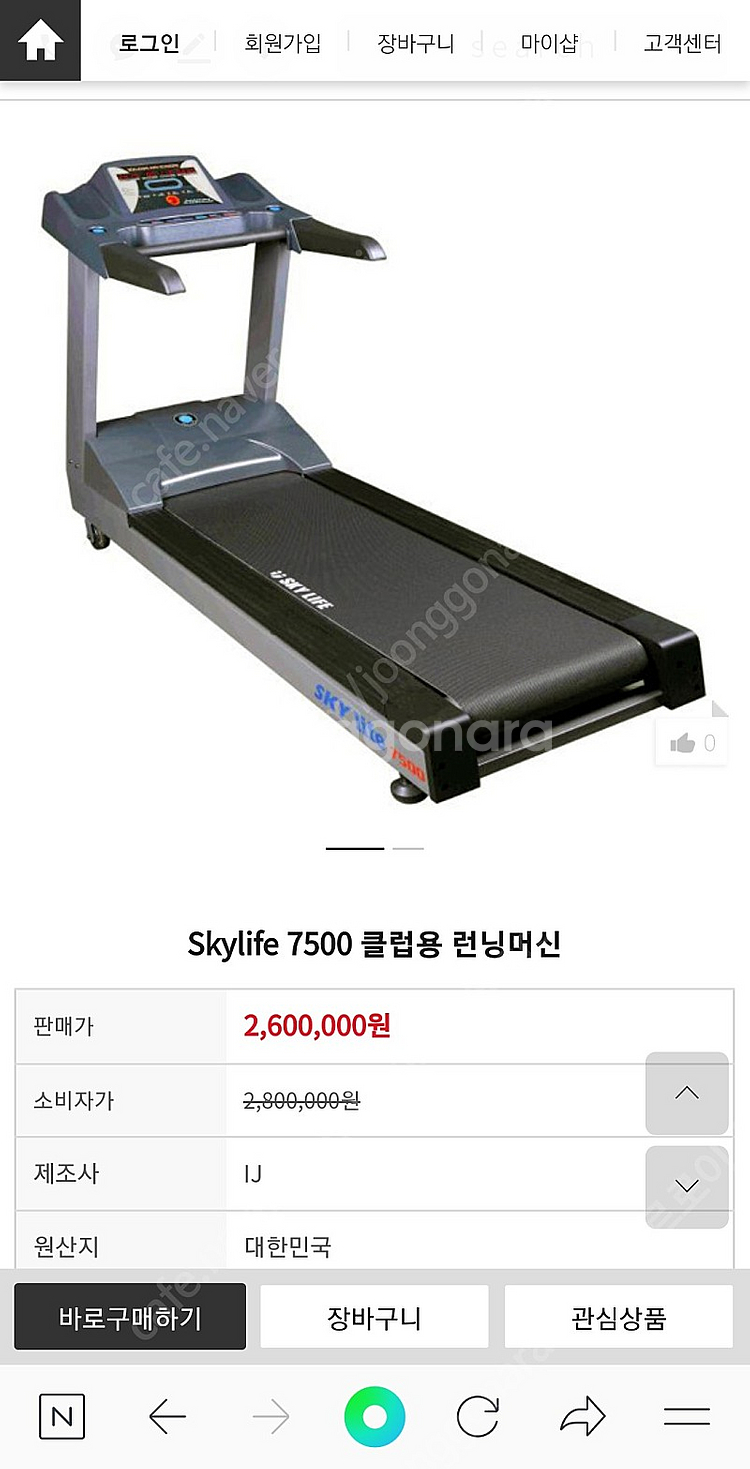 클럽용 런닝머신 판매합니다--3