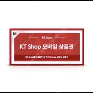 KT샵 5G모바일상품권 (5G단말 5만원 할인) 4000원