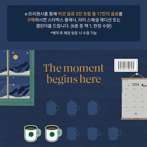 스타벅스 프리퀀시 일반 2장(1장당 1,000원) 판매합니다